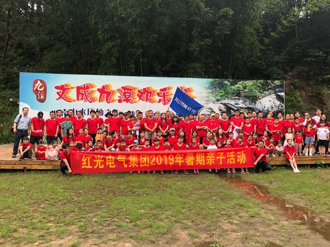 NG电子游戏电气集团“亲近自然，，，，，，快乐暑期”亲子游活动圆满举行