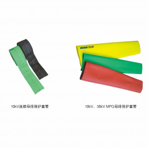 10kV、35kV MPG母排；；；；；；；；ぬ坠